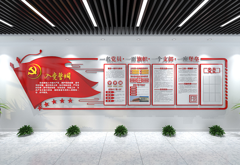 黨建文化形象墻設(shè)計有什么特點(diǎn)，黨建設(shè)計的內(nèi)容建設(shè)共有哪5大項(xiàng)